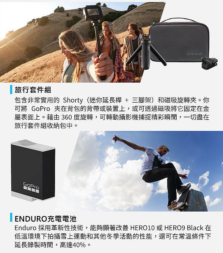 GoPro HERO 11 Black 旅遊輕裝套組公司貨-數位．相機．電玩-myfone購物